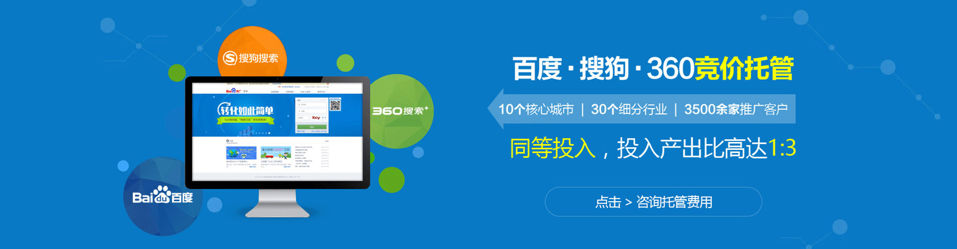 盘龙sem推广